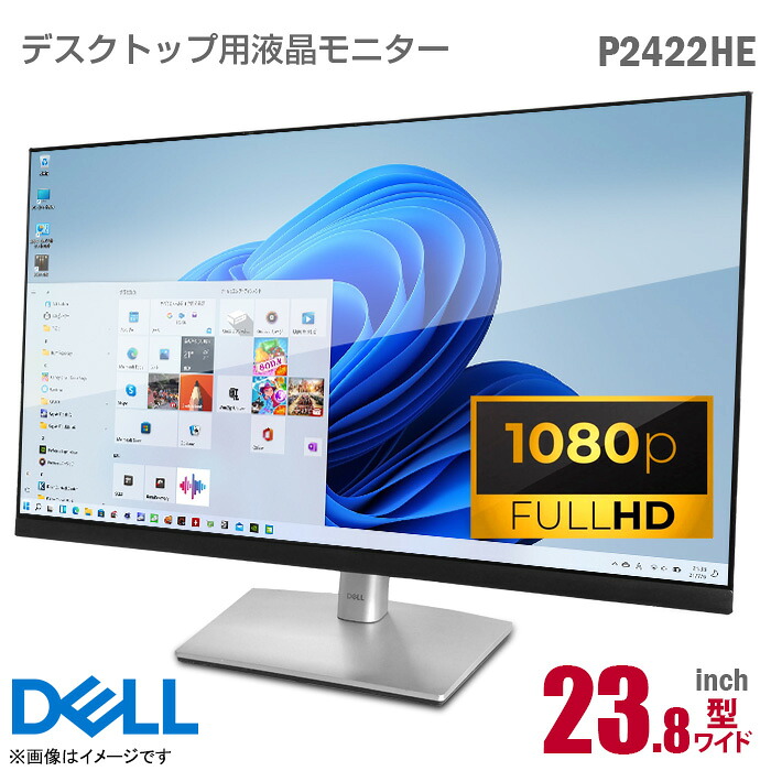 楽天市場】dell p2422heの通販