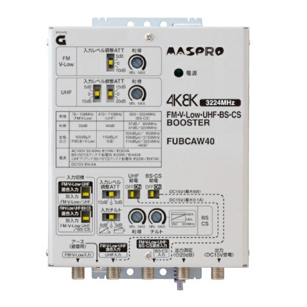 楽天市場】マスプロ 共同受信用 UHF・FM/BS(CS)ブースター FUBCAW43S