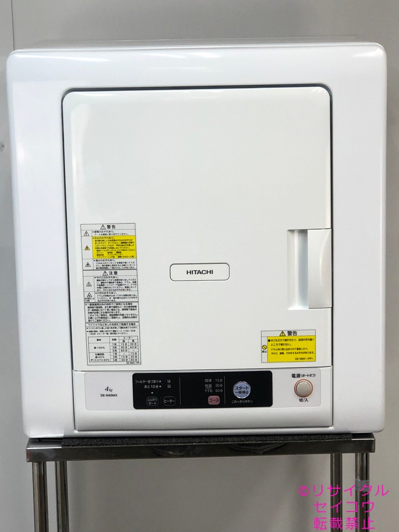 楽天市場】衣類乾燥機 日立 中古の通販
