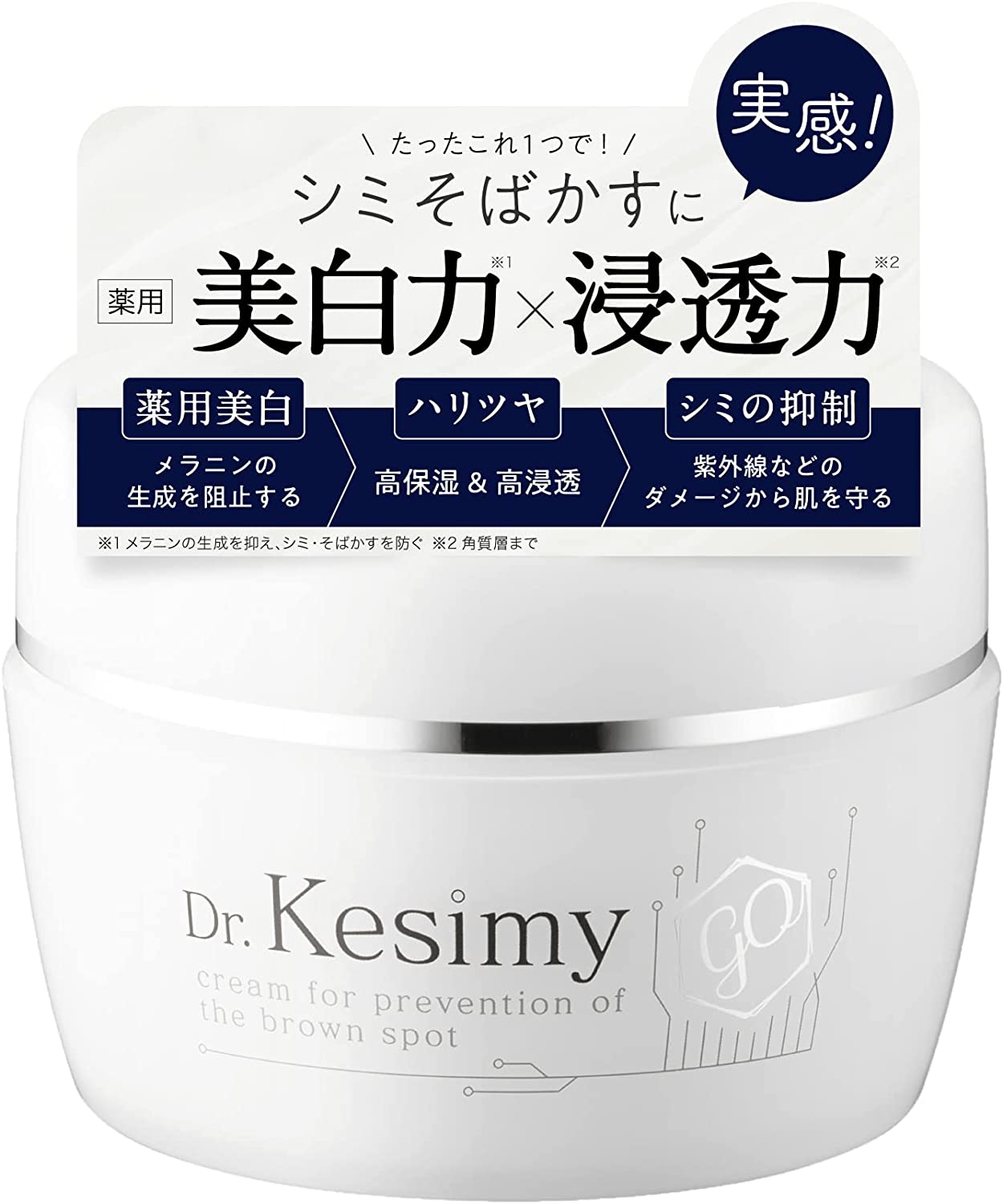 楽天市場】【公式】ドクターケシミー [医薬部外品] 60g オールインワン