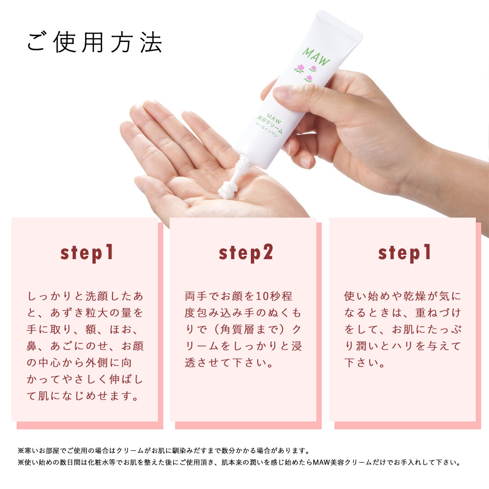 楽天市場】MAW （マウ） オールインワン美容クリーム 35g 3本セット