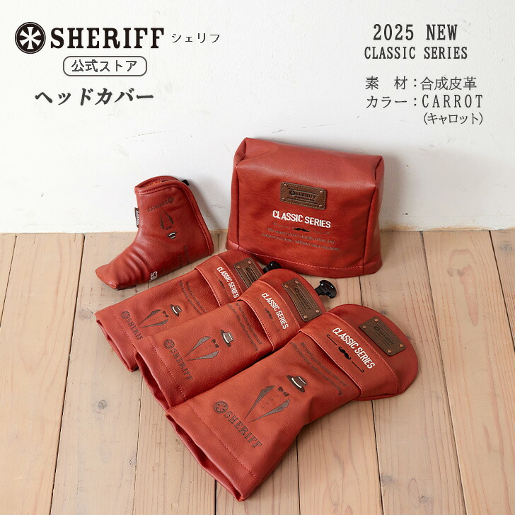 [希少品]クラシック シェリフ ゴルフバッグ SHERIFF（シェリフ） クラシックシリーズ キャディバッグ : GDOゴルフ