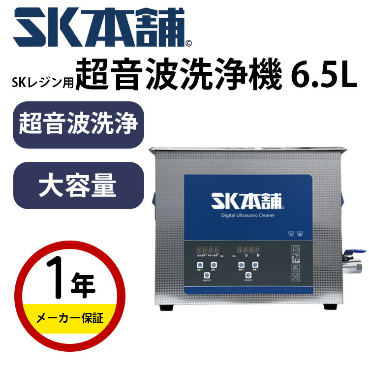 楽天市場】【クーポン配布中！】【新発売】SK本舗 レジン 用 超音波