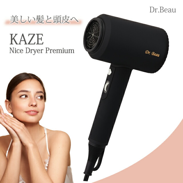 楽天市場】【特典あり】Dr.Beau KAZE nice Dryer Premium 大風量・速乾
