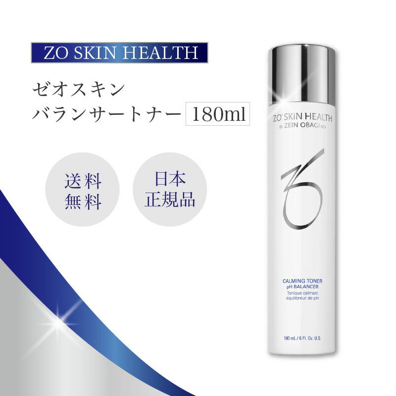 楽天市場】ゼオスキン バランサートナー (180ml) ZO SKIN Health