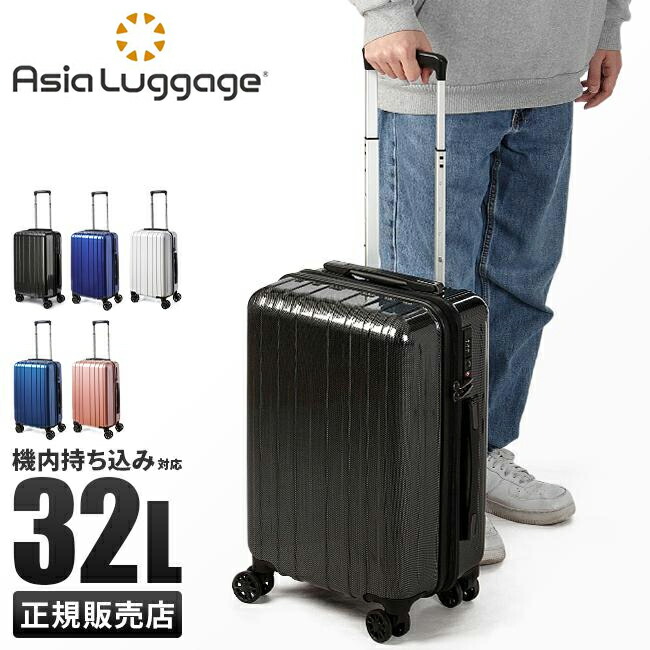 楽天市場】【追加最大+29倍 3/1限定】アジアラゲージ スーツケース