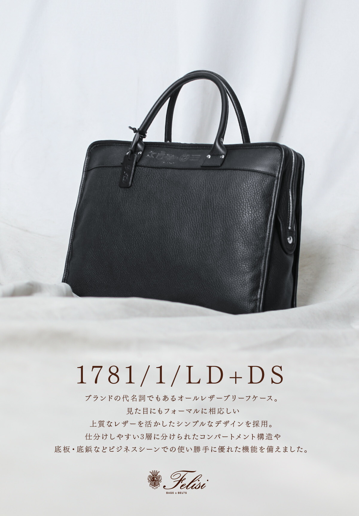 楽天市場】【最大29倍 2/26 23:59〆】特典付き フェリージ ビジネス