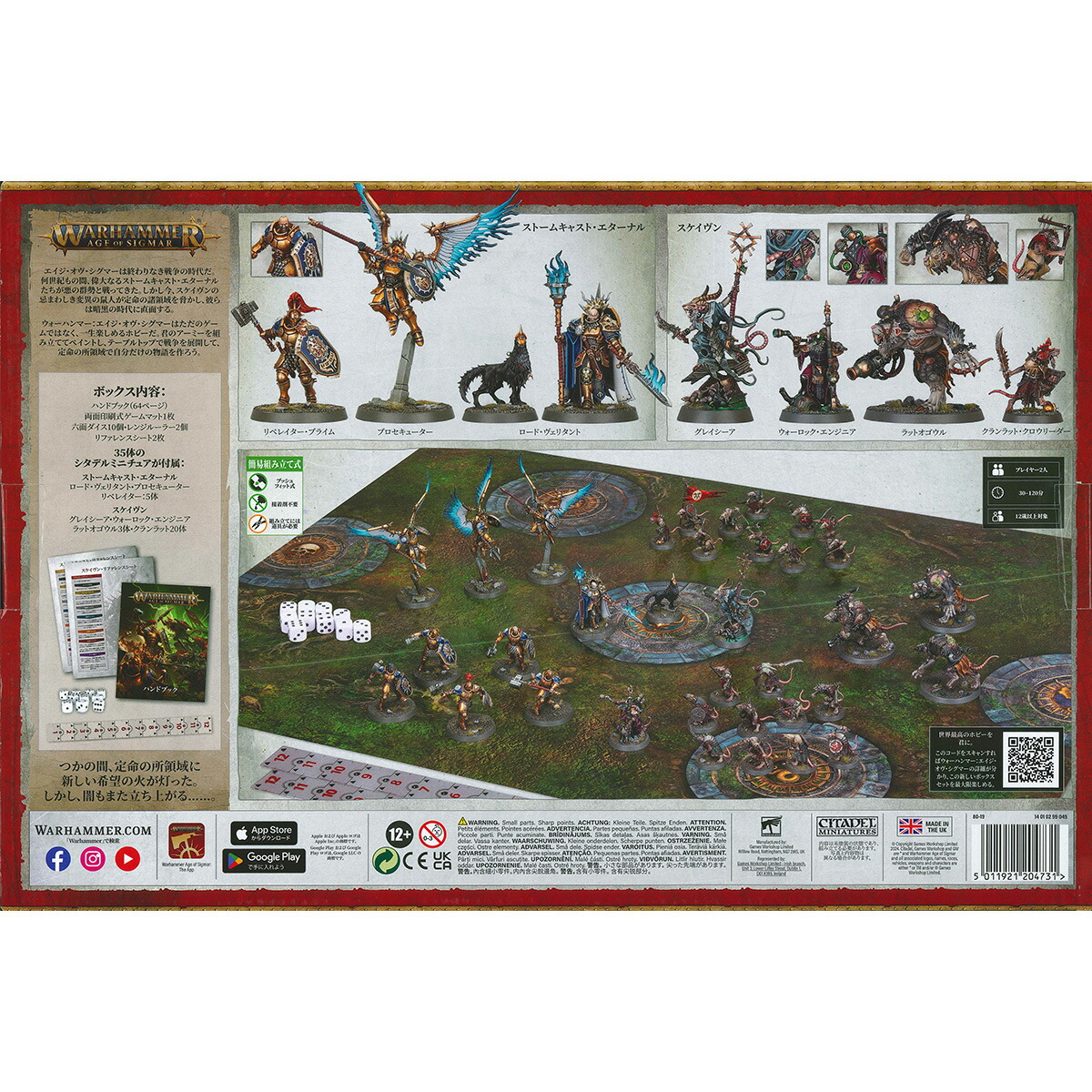 楽天市場】【追加最大+29倍 3/1限定】ウォーハンマー エイジ・オヴ