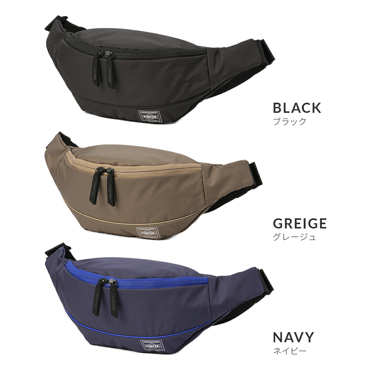 楽天市場】ポーター ムース ウエストバッグ(L) 751-18181 751-28181