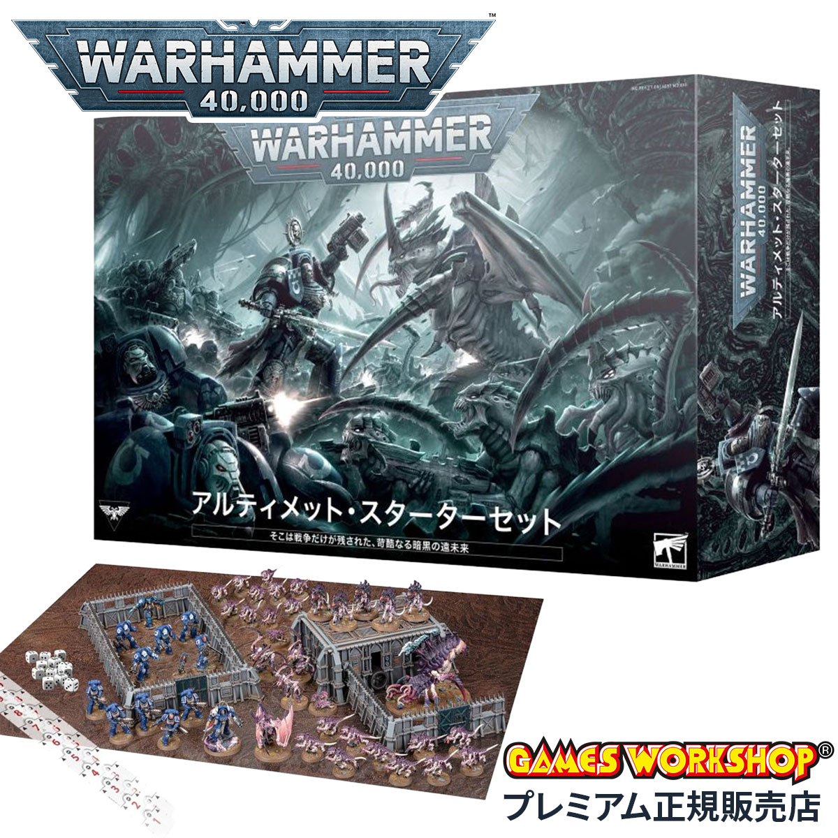 楽天市場】【追加最大+29倍 3/1限定】ウォーハンマー 40,000 40-05