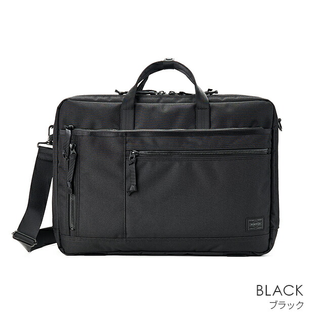 楽天市場】ポーター インタラクティブ 3WAYブリーフケース 536-16152