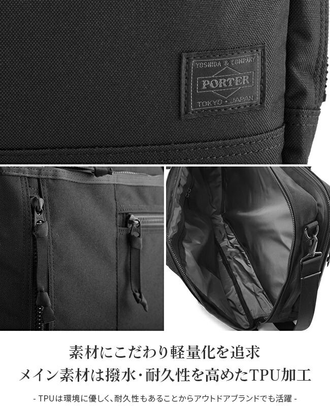 楽天市場】ポーター インタラクティブ 3WAYブリーフケース 536-16152