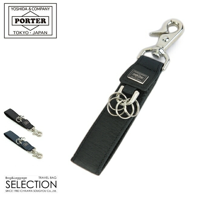楽天市場】ポーター カレント キーホルダー 052-02217 吉田カバン