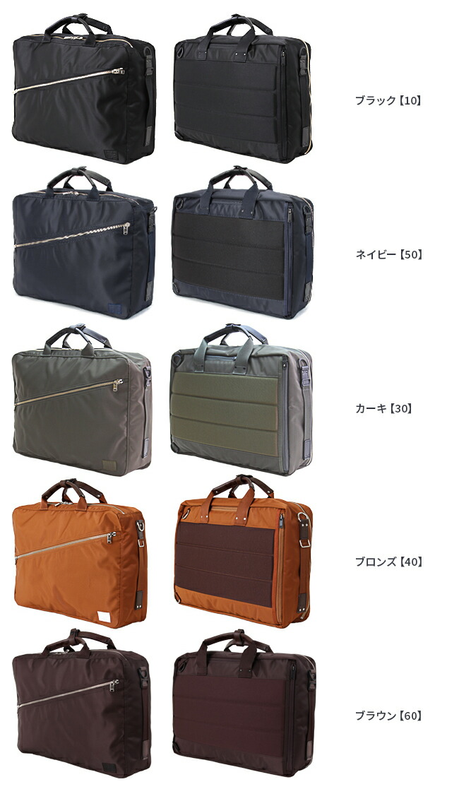 楽天市場】ポーター リフト 3WAYブリーフケース 822-07562 吉田カバン