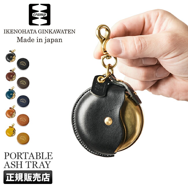 楽天市場】【最大39倍 3/1限定】特典付き 携帯灰皿 おしゃれ
