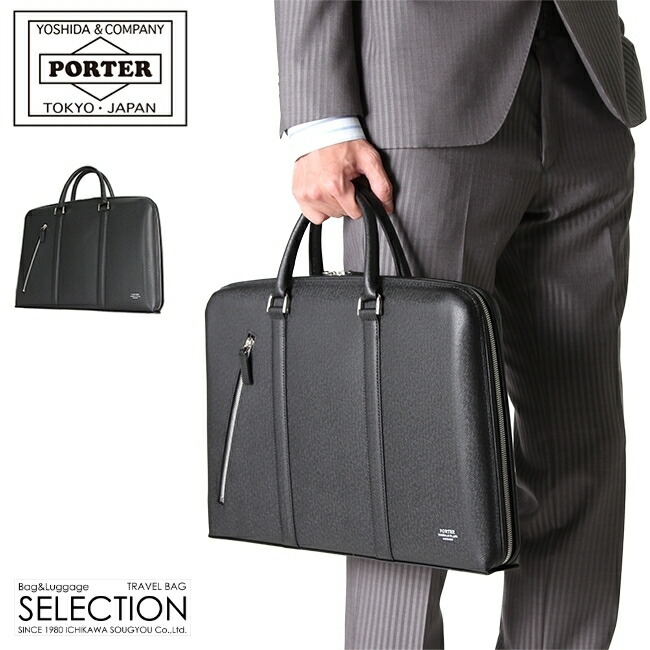 楽天市場】ポーター アベニュー ブリーフケース(L) 024-04330 吉田
