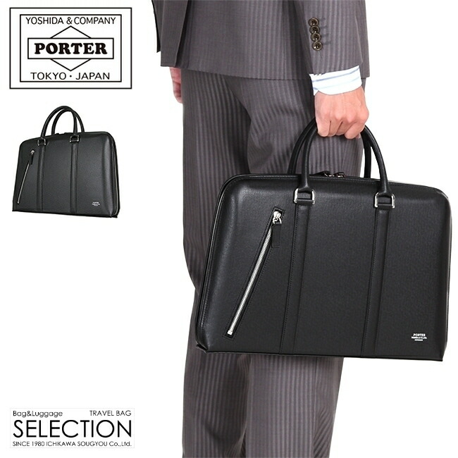 楽天市場】ポーター アベニュー ブリーフケース(S) 024-04331 吉田