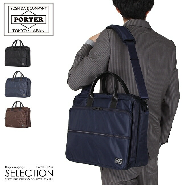 楽天市場】ポーター タイム 2WAYブリーフケース(L) 655-06167 吉田