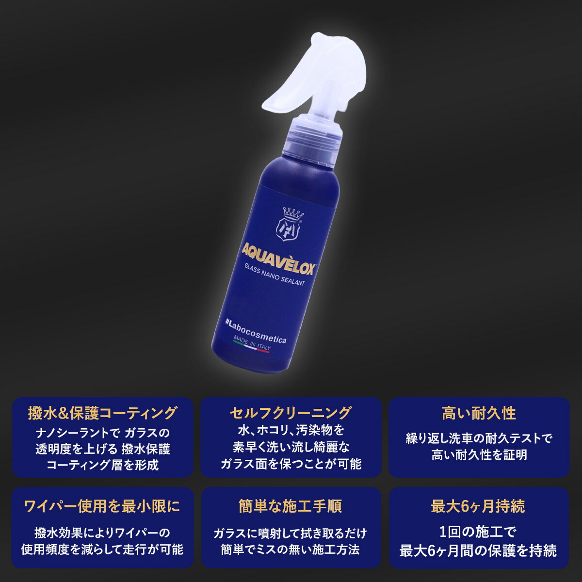 楽天市場】ラボコスメティカ AQUAVELOX アクアヴェロックス