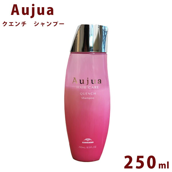 楽天市場】オージュア クエンチ シャンプー 250ml ボトル Aujua Quench