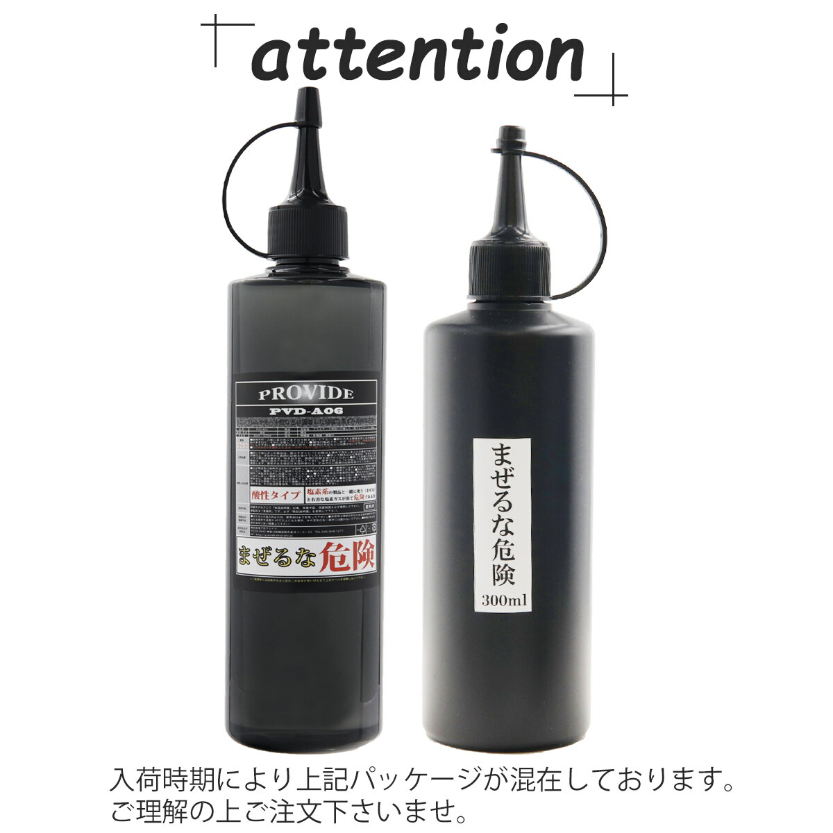 楽天市場】プロヴァイド PROVIDE 黒ずみスケール除去剤 PVD-A06 300ml