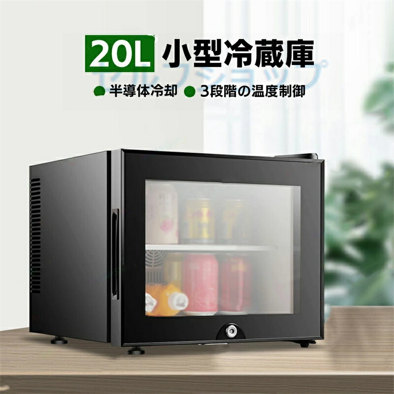 ミニ 冷蔵庫 小型」の人気商品一覧 | 安い商品を通販サイトから探す
