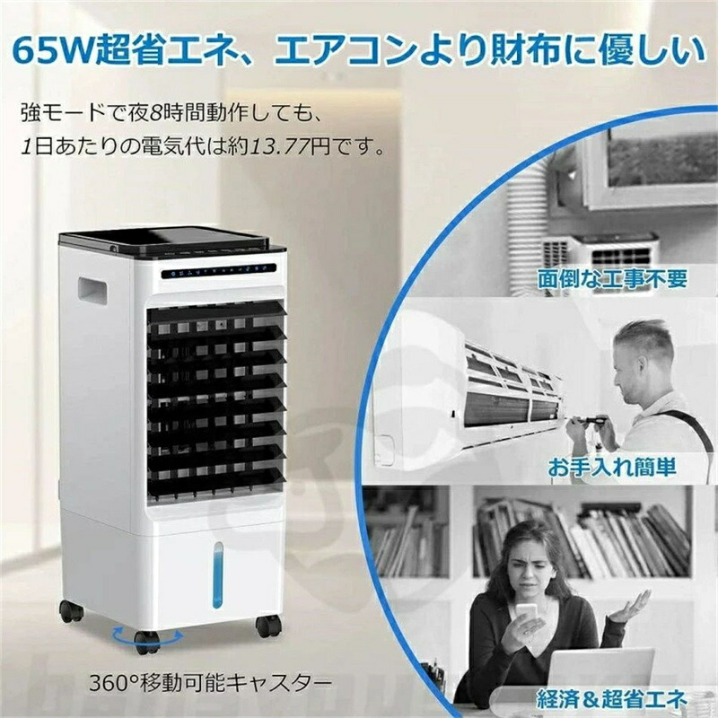 楽天市場】【1年保証】 2025夏の新品 冷風扇風機 冷風機 小型 強力