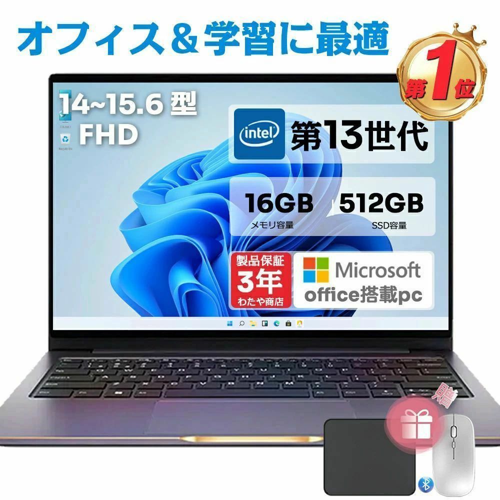 ノートパソコン i5 11世代 16GB」の人気商品一覧 | 安い商品を通販