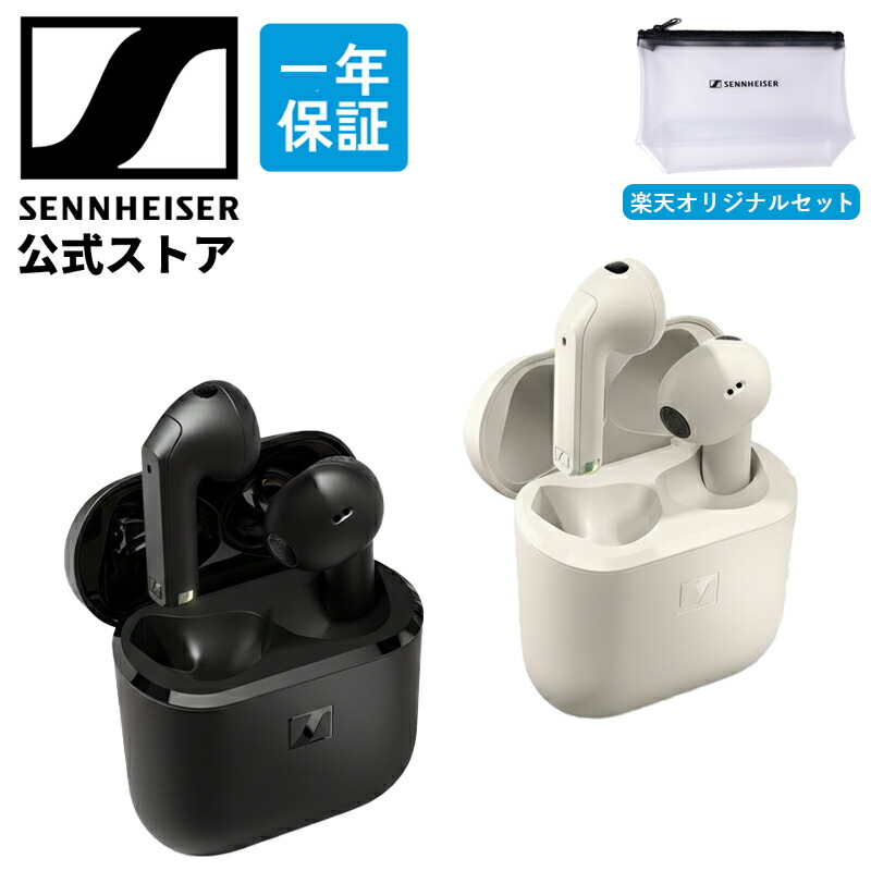 楽天市場】【楽天限定セット】ゼンハイザー公式 Sennheiser ACCENTUM