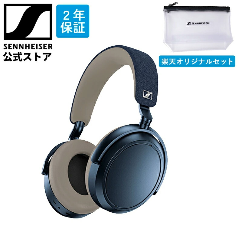 楽天市場】【楽天限定セット】ゼンハイザー 公式 Sennheiser