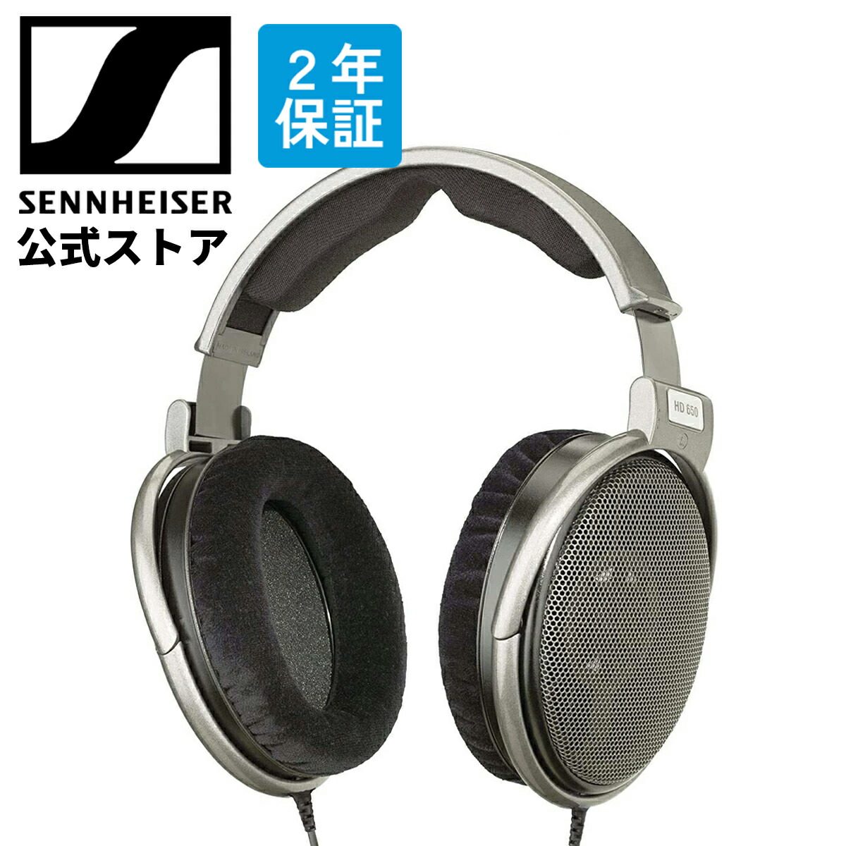 楽天市場】ゼンハイザー公式 Sennheiser 有線ヘッドホン ヘッドフォン