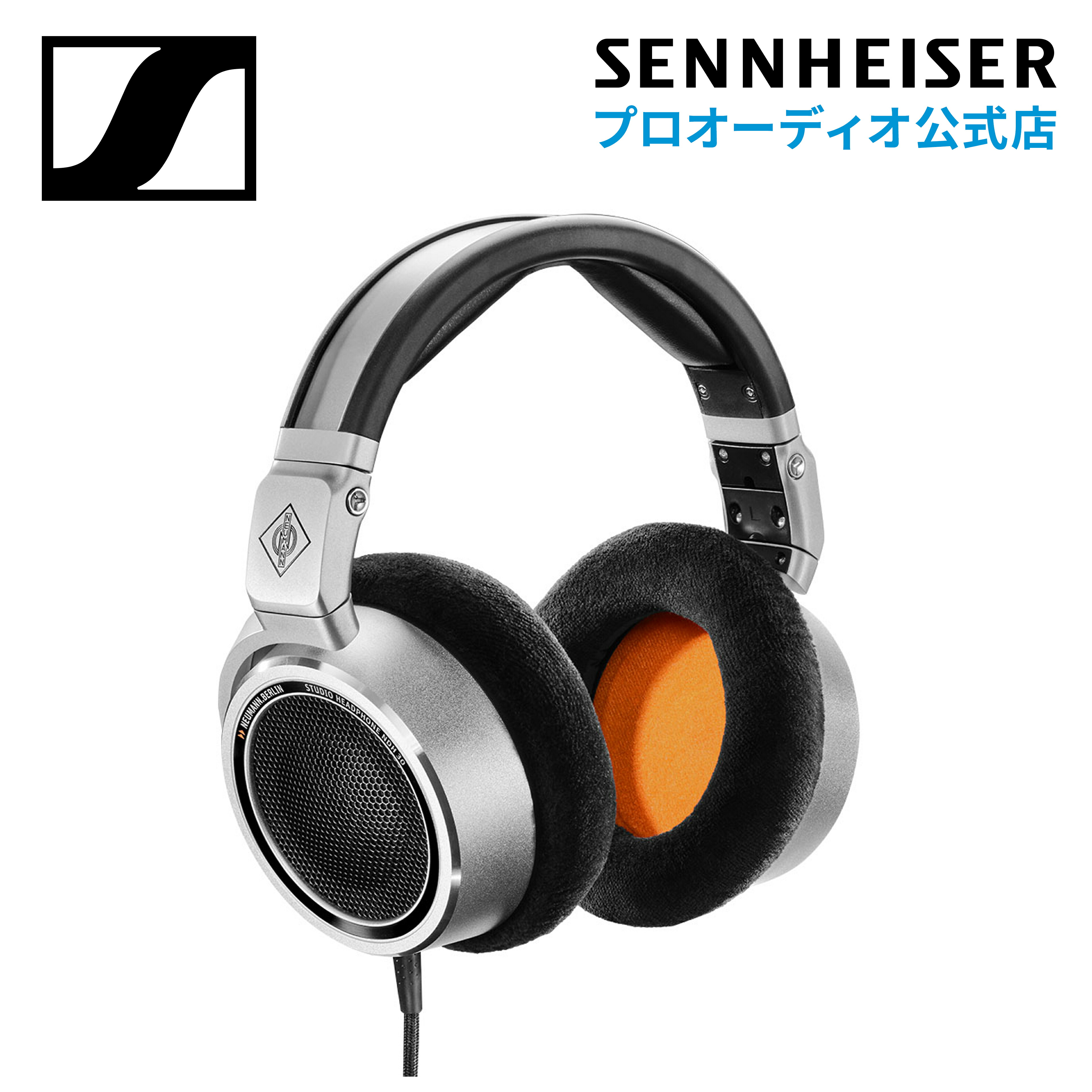 楽天市場】Neumann ノイマン NDH 30 オープン型ヘッドホン 【国内正規