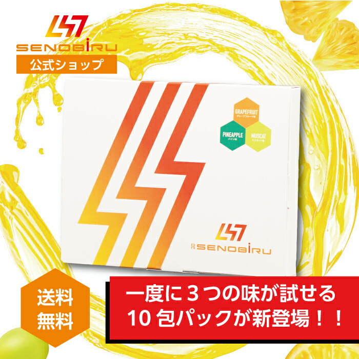 楽天市場】【SENOBIRU公式】 DR.SENOBIRU ドクターセノビル お試し10包