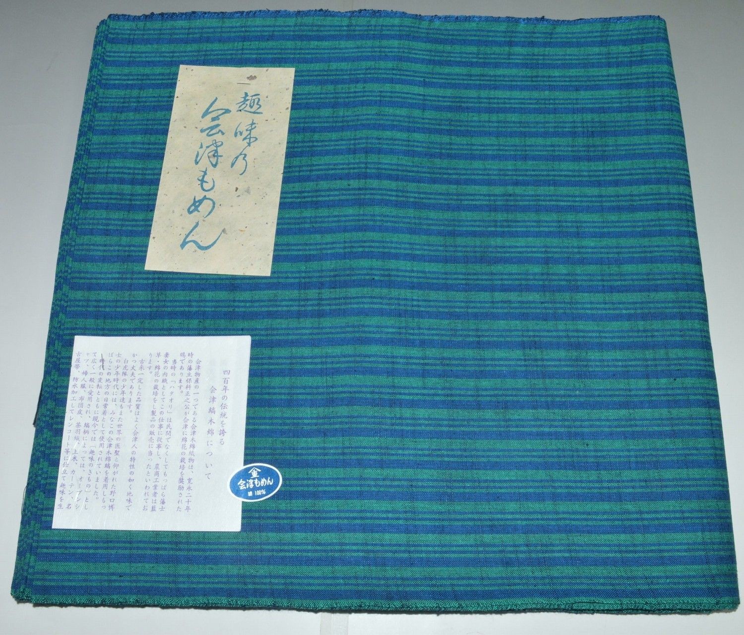 楽天市場】会津木綿 反物の通販