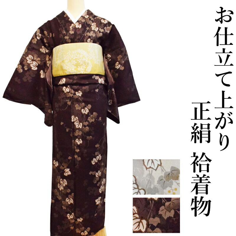 楽天市場】【在庫処分SALE】レトロモダン クラシック 正絹 小紋 お