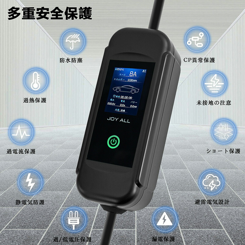 楽天市場】3冠達成♪ 期間限定3000円OFF♪ Joy all 電気自動車 充電