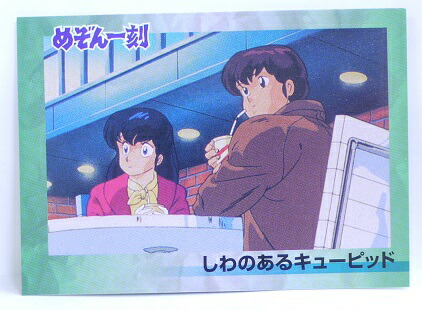 楽天市場】めぞん一刻 088 しわのあるキューピッド 高橋留美子