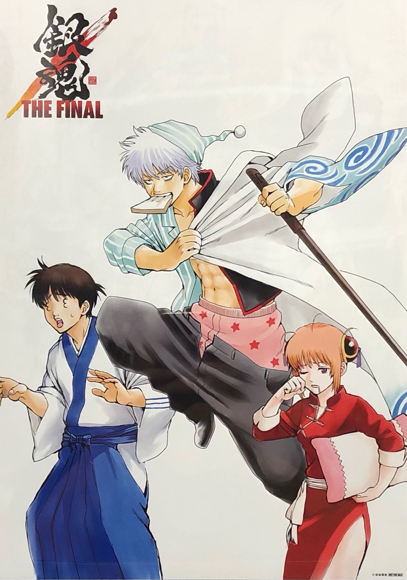 楽天市場】銀魂 ぎんたま 入場者特典 空知英秋が描いた（たぶん