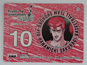 楽天市場】スラムダンク SLAMDUNK ツインキャラカード 流川楓 A 裏面