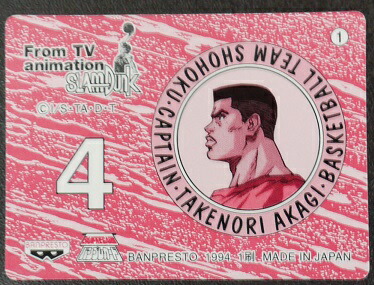 楽天市場】スラムダンク SLAMDUNK ツインキャラカード 赤木晴子 桜木