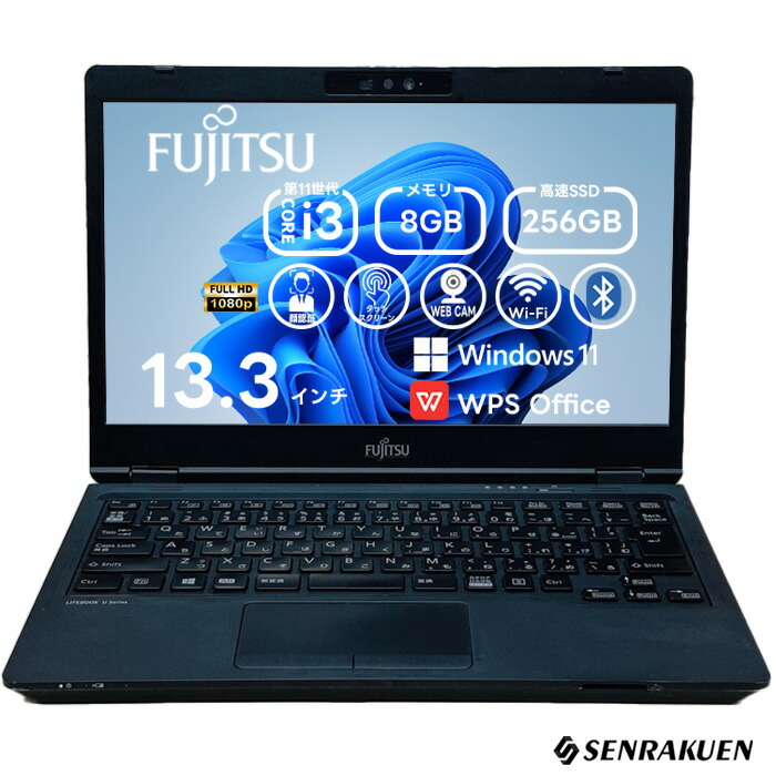 楽天市場】富士通 LIFEBOOK WU2/H1 FMVUH01001 FMVUH01002 FMVUH01005