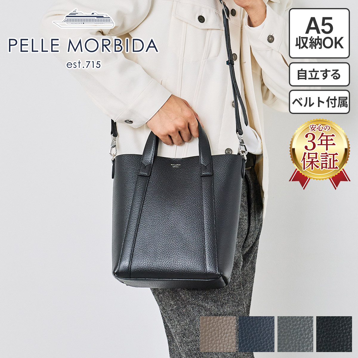 楽天市場】【ペッレモルビダ 3年保証＋ケアセット付】 PELLE MORBIDA
