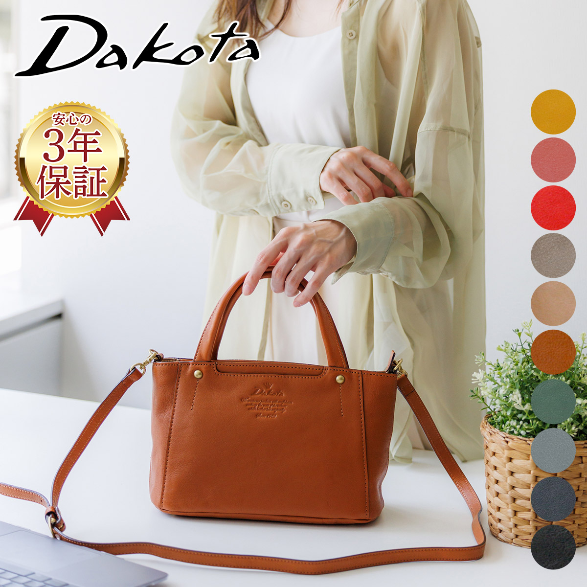 Dakota ダコタ キューブ コレクション ＊ショルダーバッグ 日本製