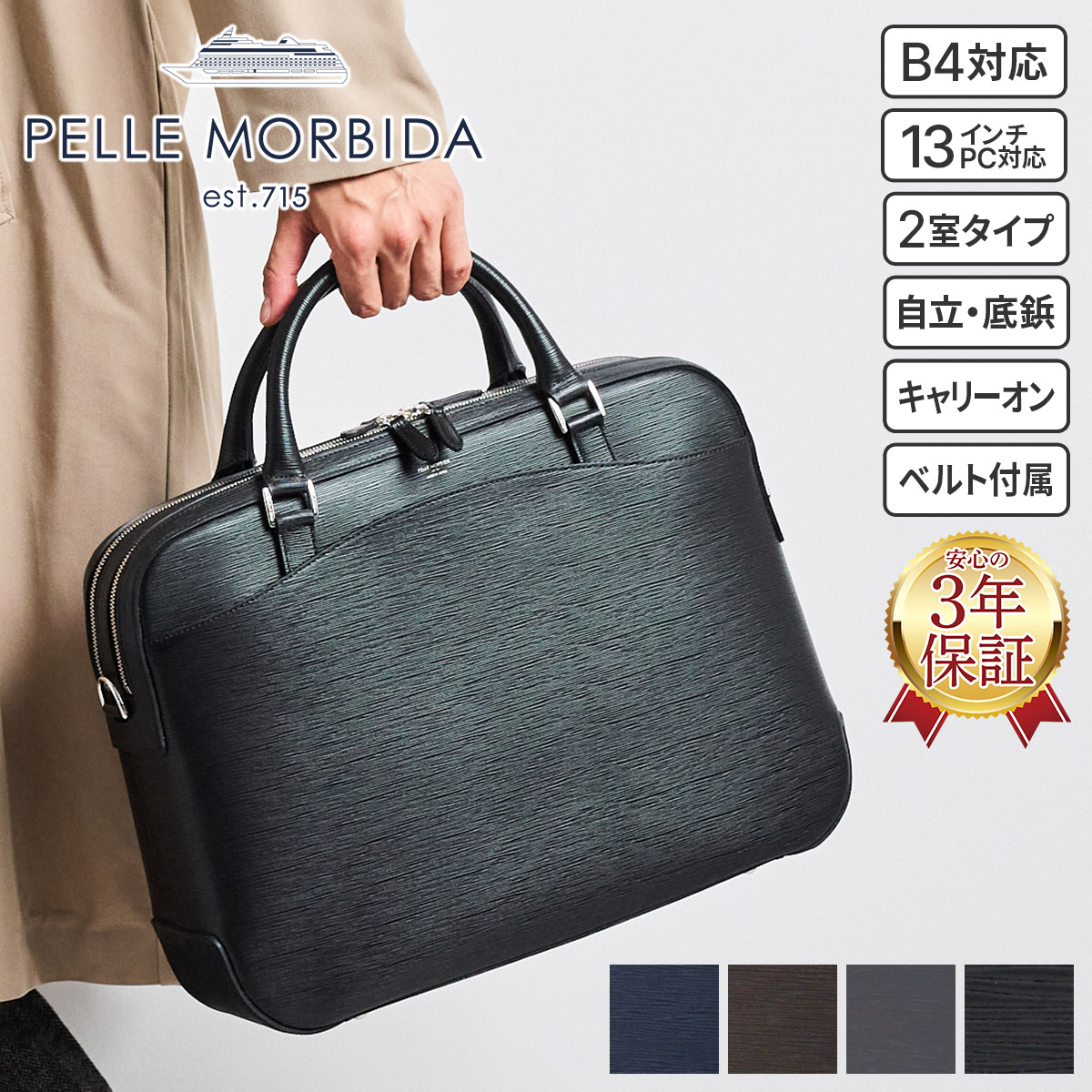 PELLE MORBIDA ネイビー ☆Capitanoブリーフバッグ2室タイプ楽天市場