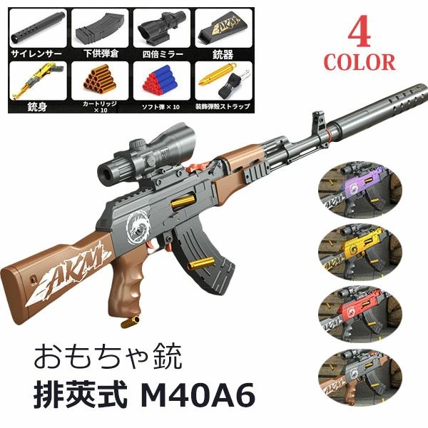 m40a6」の人気商品一覧 | 安い商品を通販サイトから探す - 価格.com