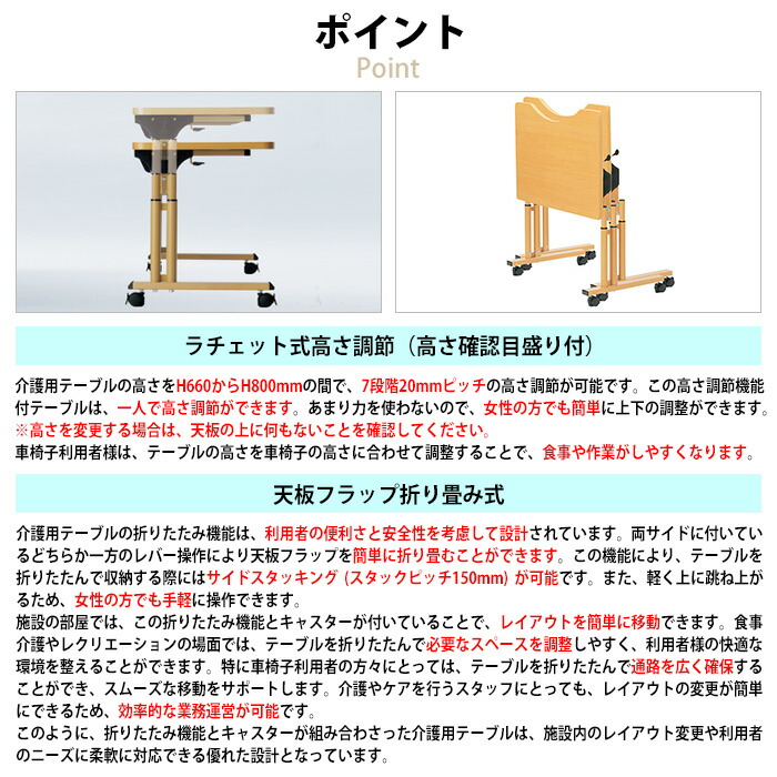 楽天市場】介護テーブル 高さ調節 昇降式 折りたたみ キャスター付き