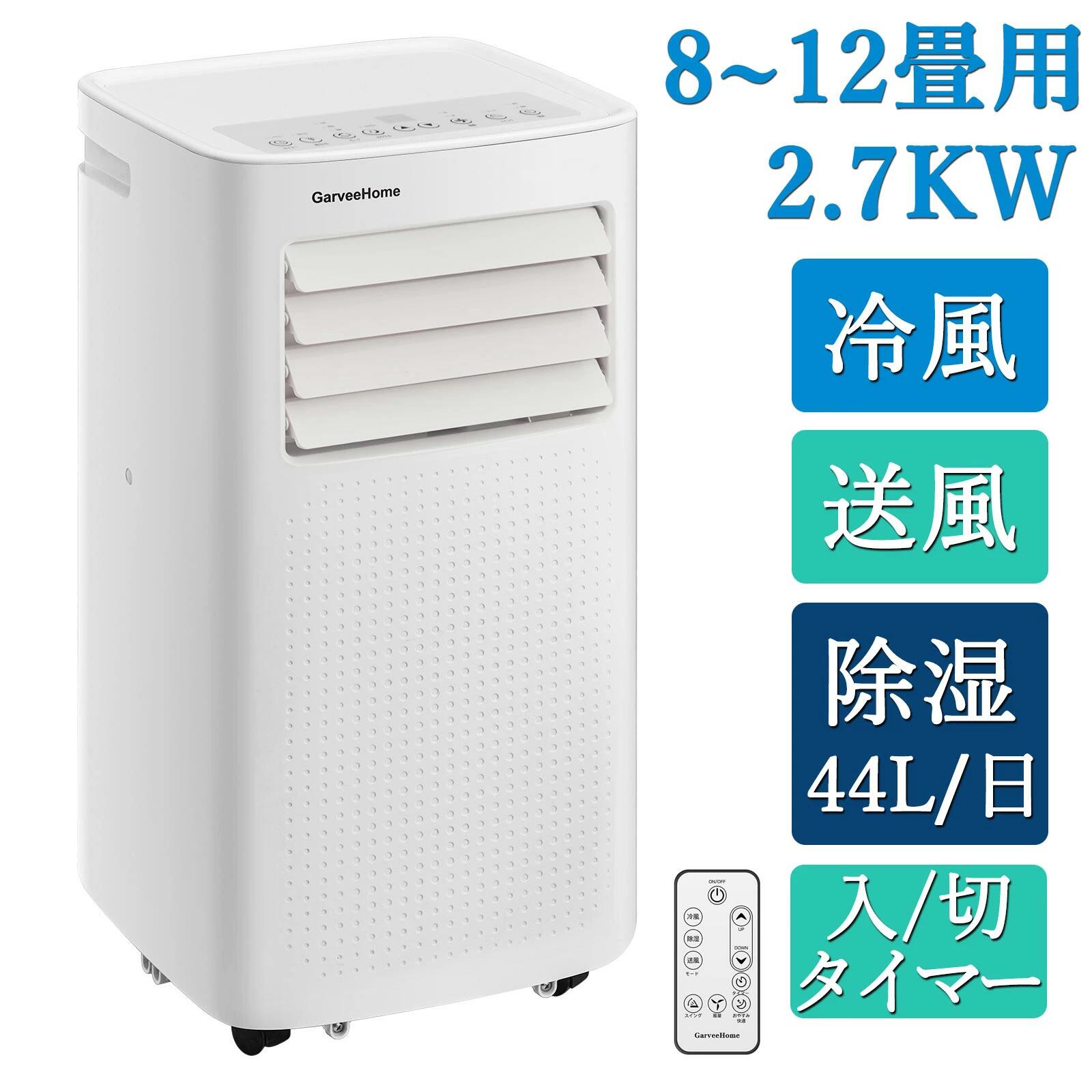 楽天市場】スポット クーラー ノンドレンの通販