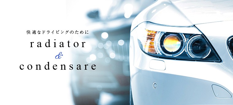 楽天市場】新品ラジエーター コンデンサー 2点セット タント LA600S