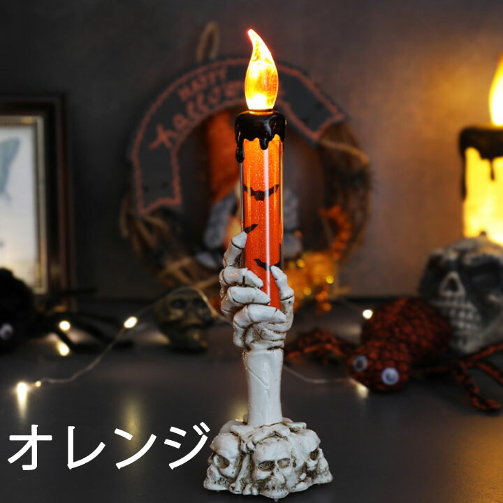 楽天市場】ハロウィン 飾り キャンドル 3個セット 装飾 LED 置物 蝋燭