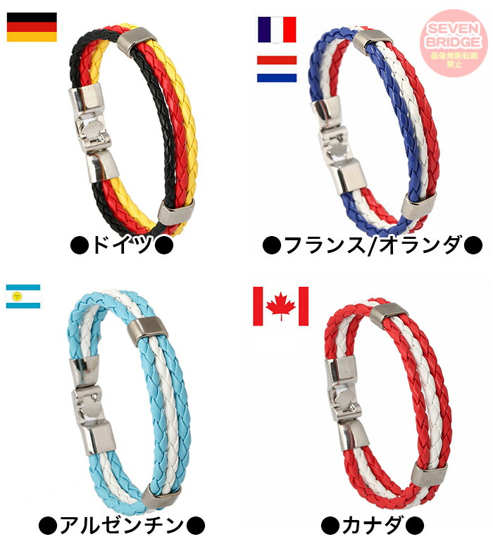 楽天市場】ブレスレット 国旗 国 ブレス ミサンガ 腕輪 アクセサリー